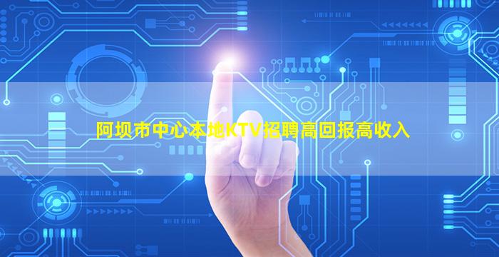 泸州夜总会招聘